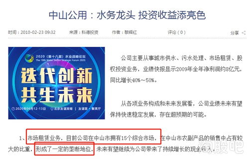 地攤經(jīng)濟全鏈條服務(wù) 中山公用的多維布局與市場優(yōu)勢